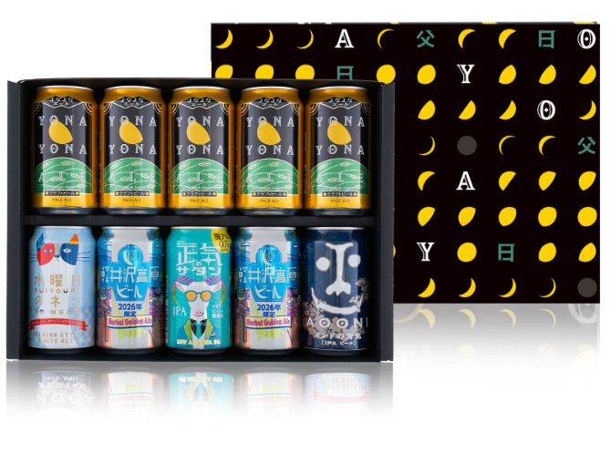 よなよなの里の人気5種飲み比べ！父の日2026クラフトビールギフト