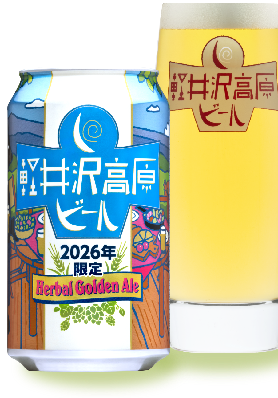 父の日 ギフト 軽井沢高原ビール2026年限定