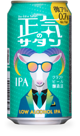 父の日 ギフト クラフトビール 正気のサタン