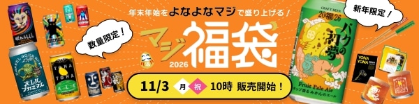 マジ福袋2026販売ページに遷移するバナー