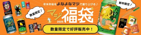 マジ福袋2026販売ページに遷移するバナー