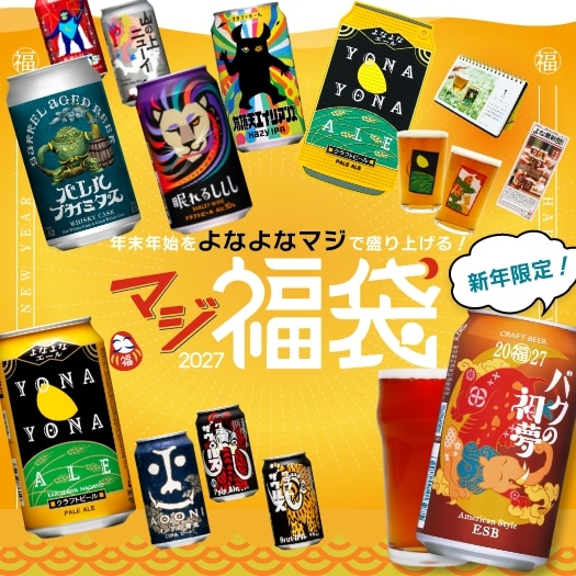 マジ福袋