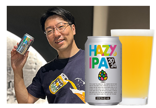 HAZY IPA 2024