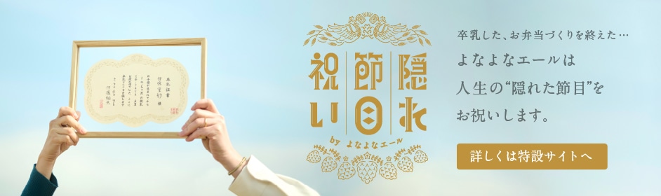 隠れ節目リンク