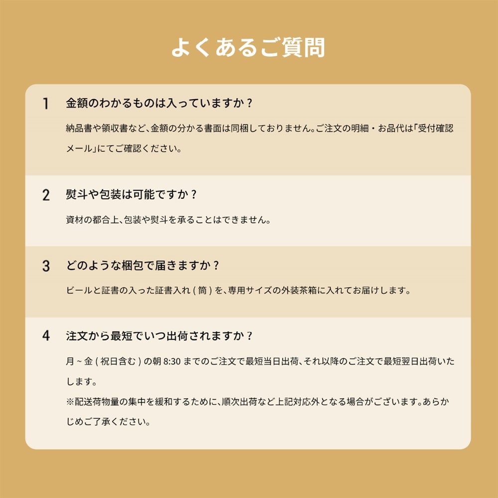 隠れ節目祝いセット | 販売ページ | よなよなエール公式ウェブサイト「よなよなの里」