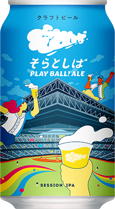そらとしば Play Ball! Aleの缶の画像