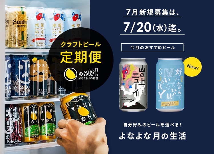 高質で安価 地ビール 水曜日のネコ 6 白ビール 国産 350mL 12本販売