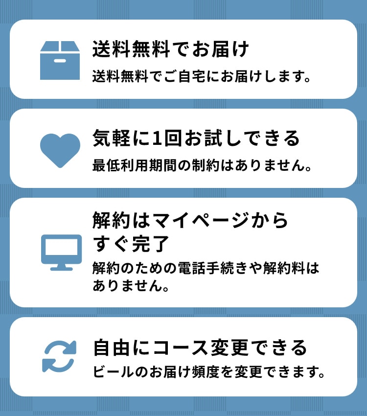 お気軽コース