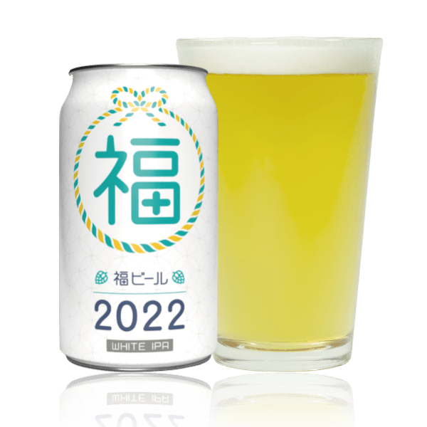 福ビール2022 ホワイトIPA
