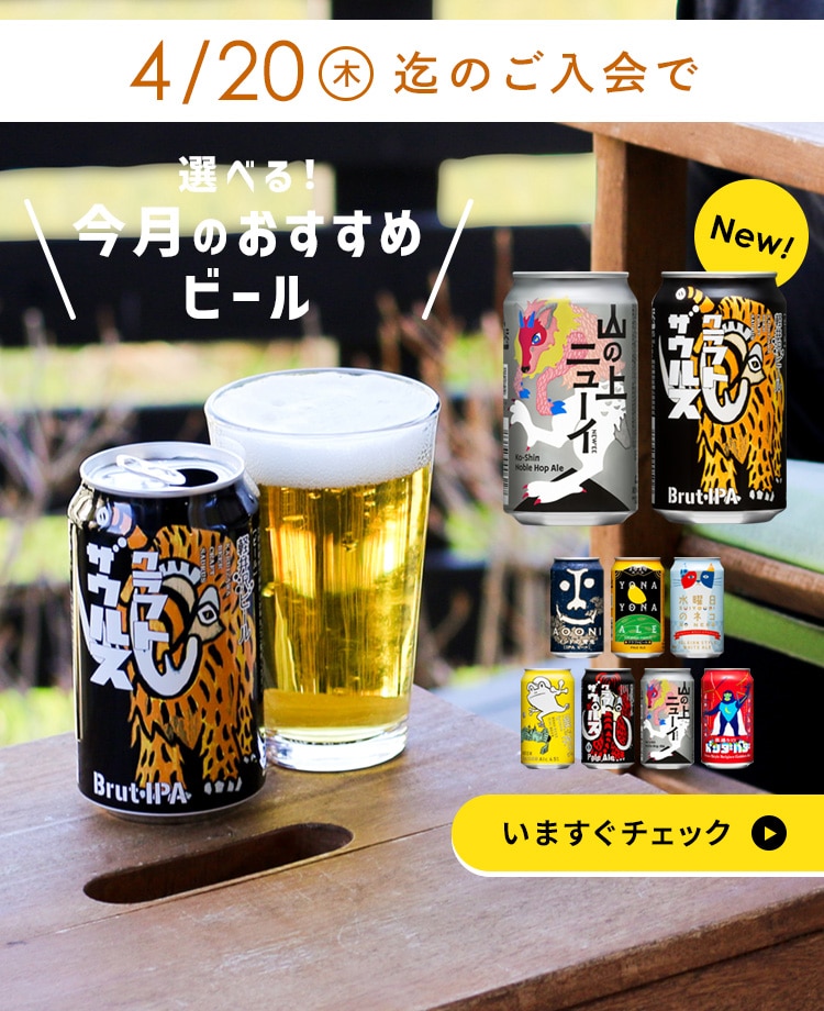 軽井沢高原ビール2023年限定