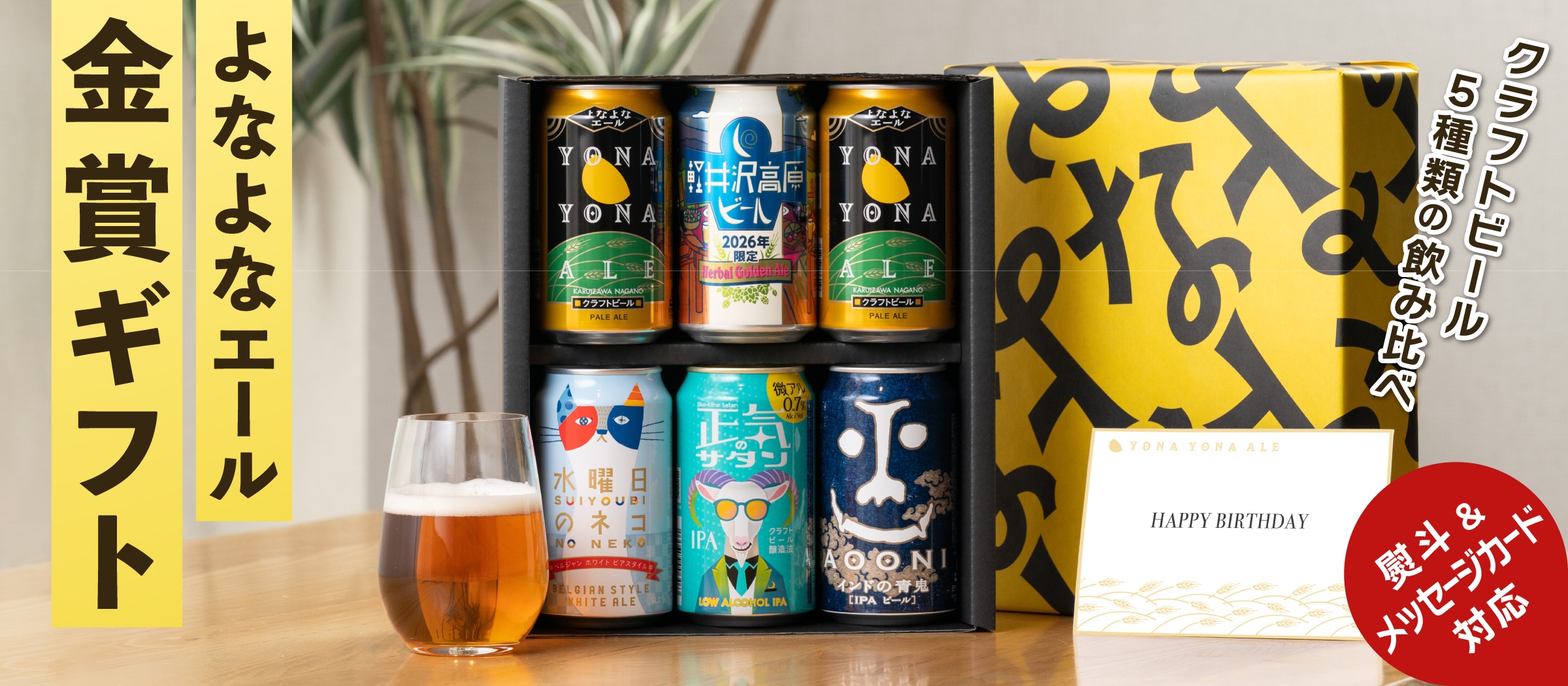 「金賞ギフト」特集ページに遷移するバナー