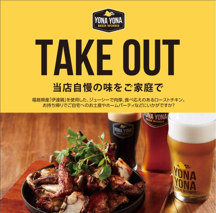 テイクアウト／Uber Eats