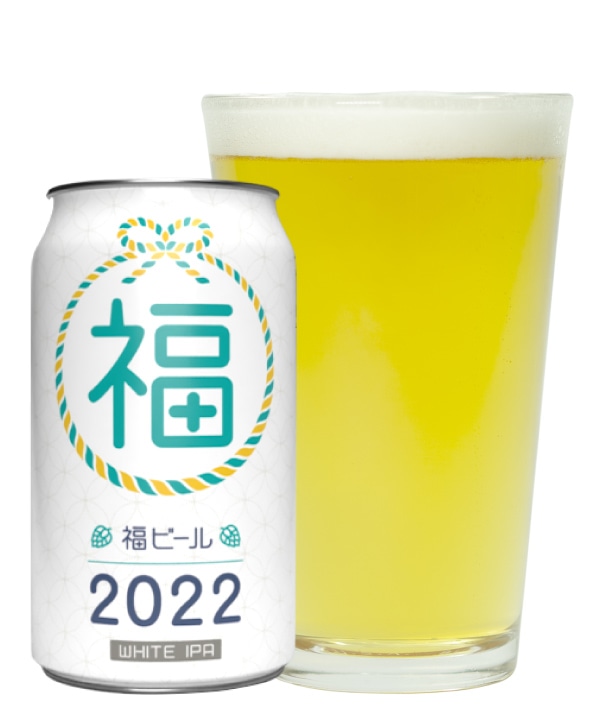 福ビール2022 ホワイトIPA