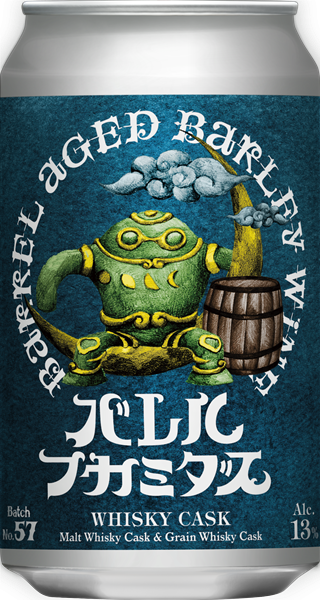 【良品】バレルフカミダス Batch No.57 バーレーワイン