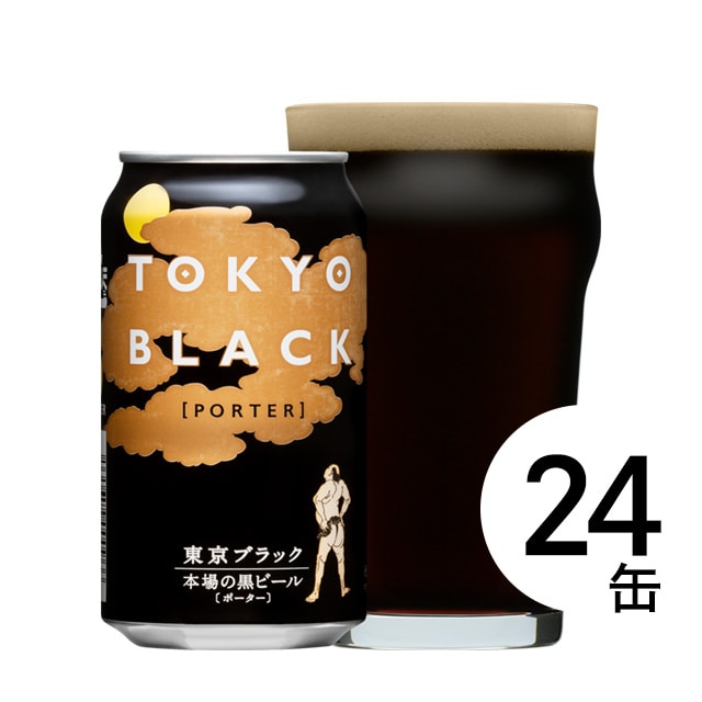 【月の生活限定で追加販売中】【24缶】東京ブラック