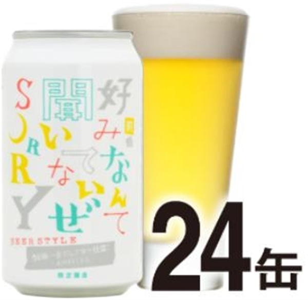 【賞味期限：2023年2月20日】【ワケあり】【ケース】前略 UMAMI IPA_社販