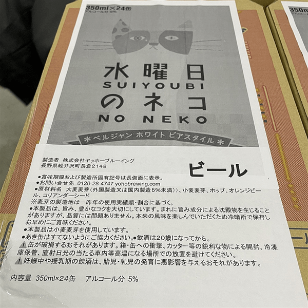 【ワケあり】【ケース】水曜日のネコ(DON箱)_社販