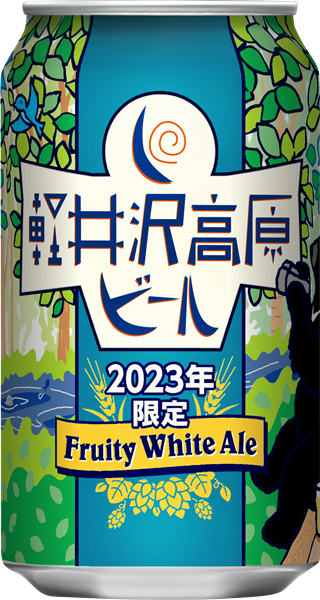 【ワケあり】【ケース】2023年限定　軽井沢高原ビール_社販