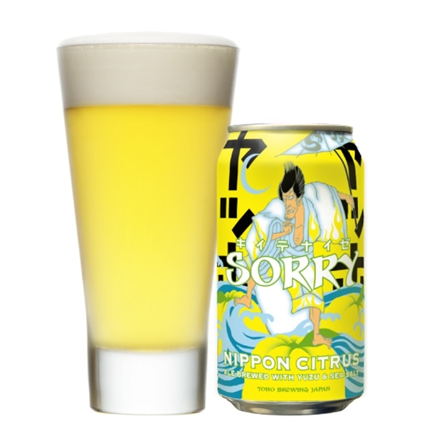 【ワケあり】【ケース】英)SORRY NIPPON CITRUS_社販