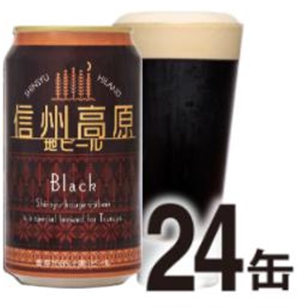 【ワケあり】【ケース】信州高原地ビール ブラック_社販
