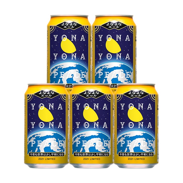 よなよなエール2021限定缶セット（5缶）