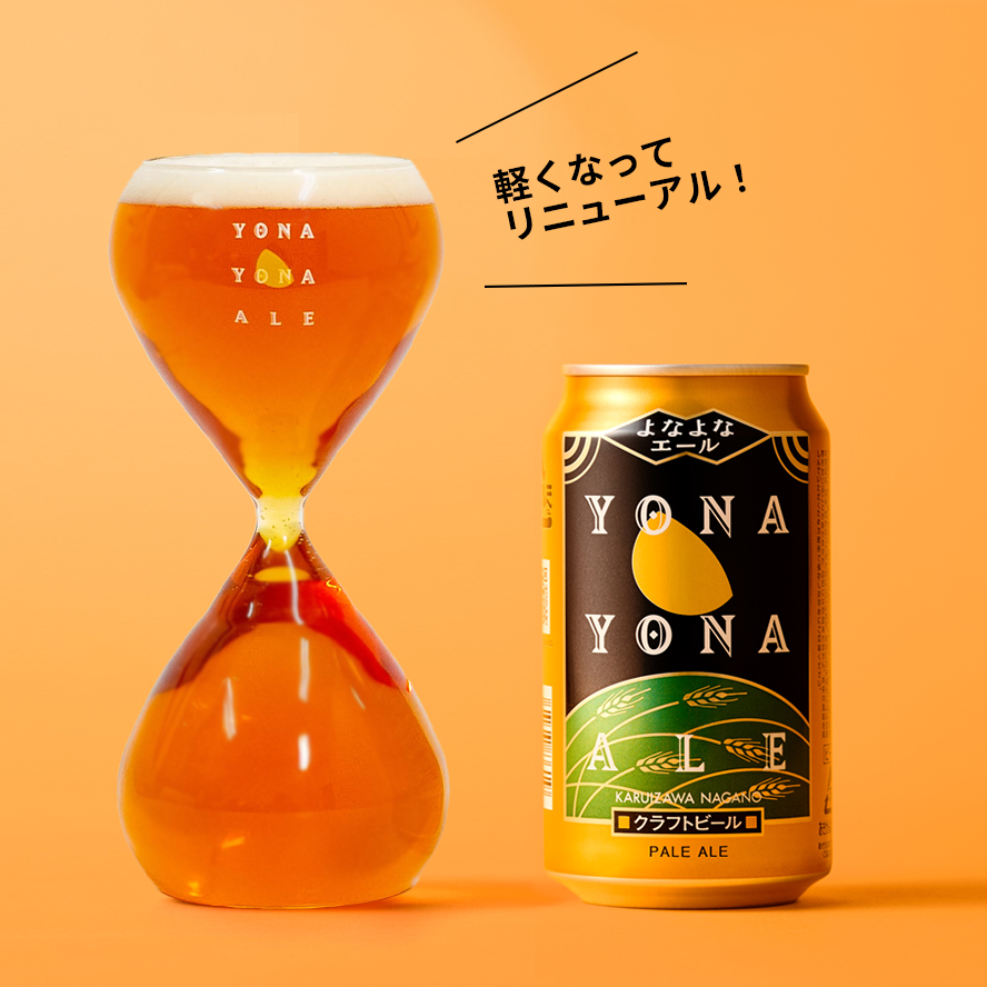 ゆっくりビアグラスセット(6月27日発売)