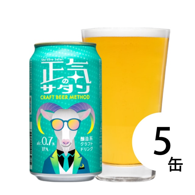 人気定番 正気のサタン 12本 低アルコールクラフトビール アルコール度数0.7% IPA よなよなエール よなよなの里 impararea.it