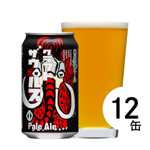 よなよなの里本店 - 【12缶】軽井沢ビール クラフトザウルス ペールエール:
