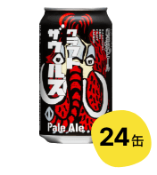 【24缶】軽井沢ビール クラフトザウルス ペールエール