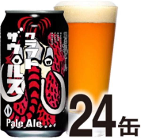 【良品】【ケース】ペールエール　クラフトザウルス_社販