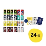 人気8種のクラフトビール飲み比べセット 製品詳細 | よなよなエール