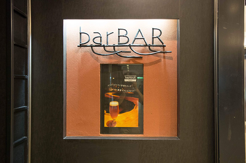 東京駅にある「barBAR東京」入り口
