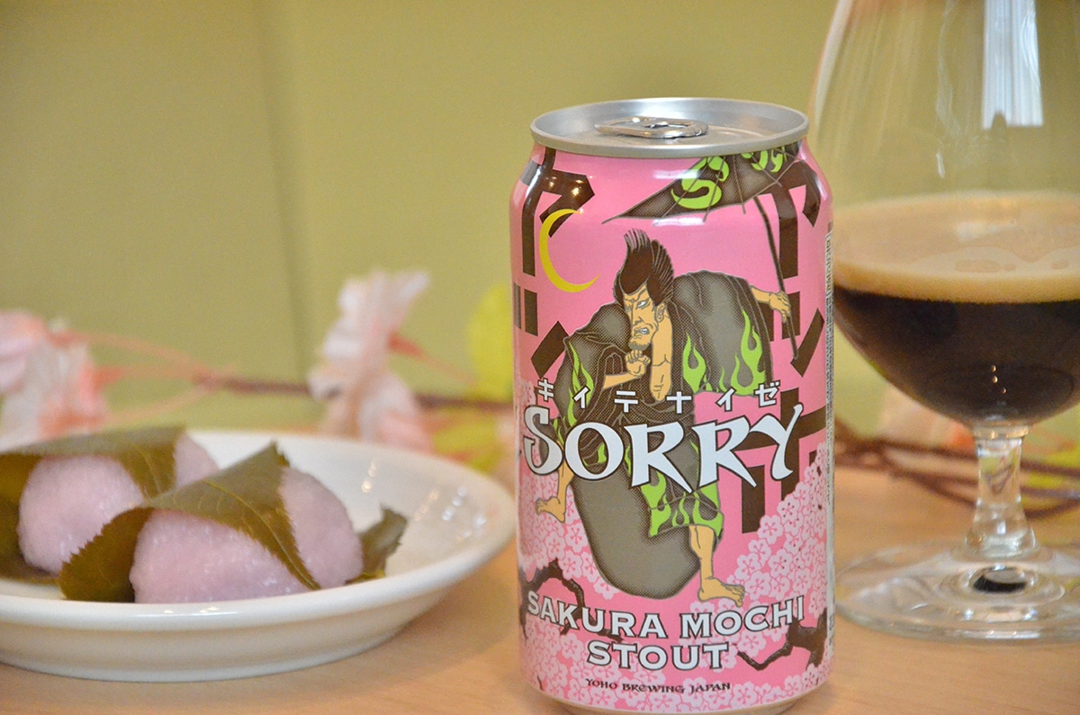 桜餅ビール】SORRY SAKURA MOCHI STOUT 開発秘話大公開! よなよな